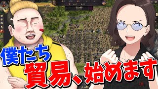 産業革命時代が舞台のシミュレーションゲームで大航海時代を生きる - ANNO1800 #1 screenshot 4