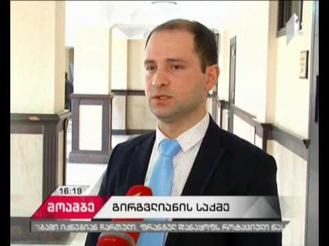 გირგვლიანის მკვლელობის საქმე