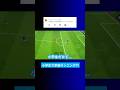 小学生だけど6時に起きてランニングしてる？ #イーフト #eFootball2026 #ウイイレアプリ #ルーク