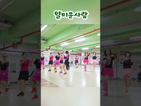 박지현 얄미운사람 트로트 라인댄스 #얄미운사람 #박지현 #트로트 #라인댄스