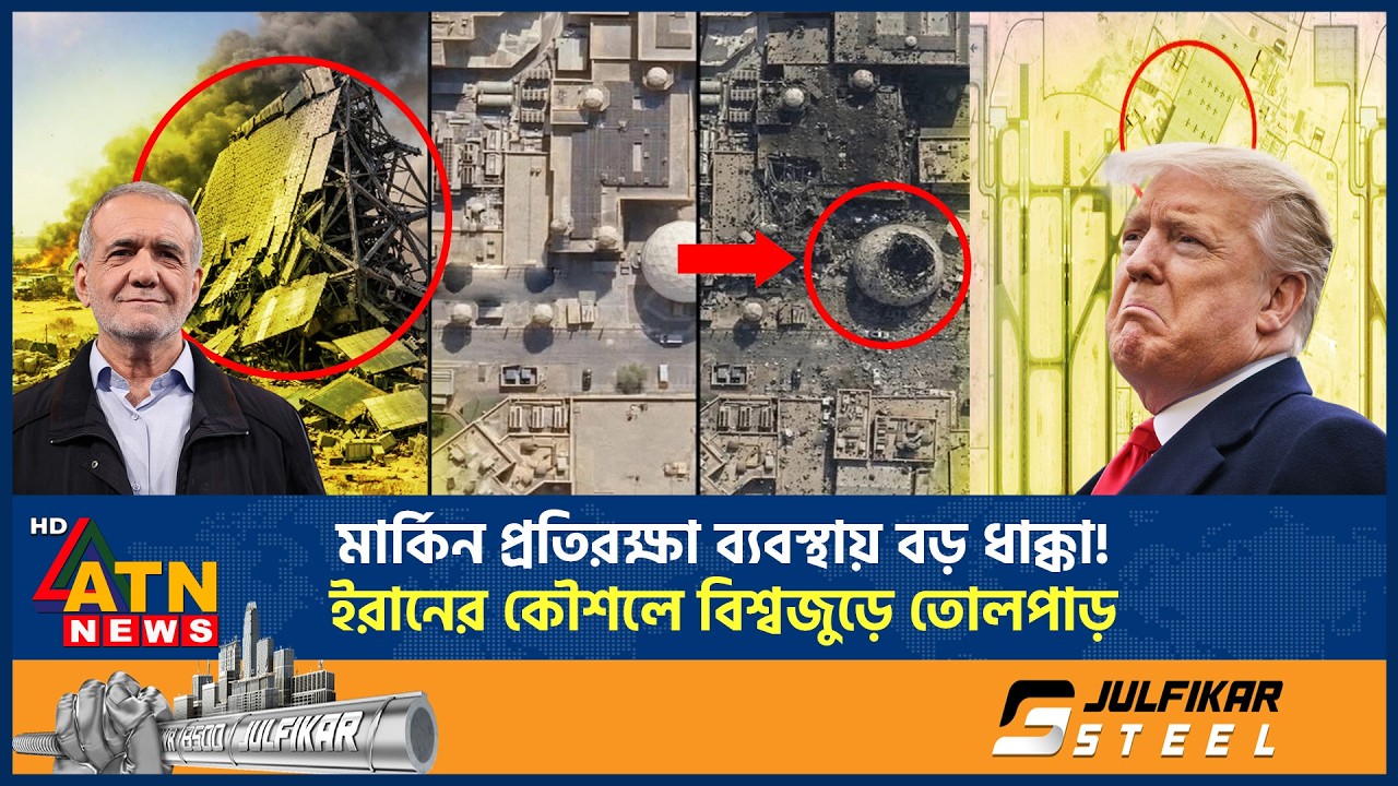 হঠাৎ যুদ্ধের কৌশল পরিবর্তন! যুক্তরাষ্ট্রের সিস্টেম ভেঙে দিতে যা করছে ইরান! |Iran Change War Strategy