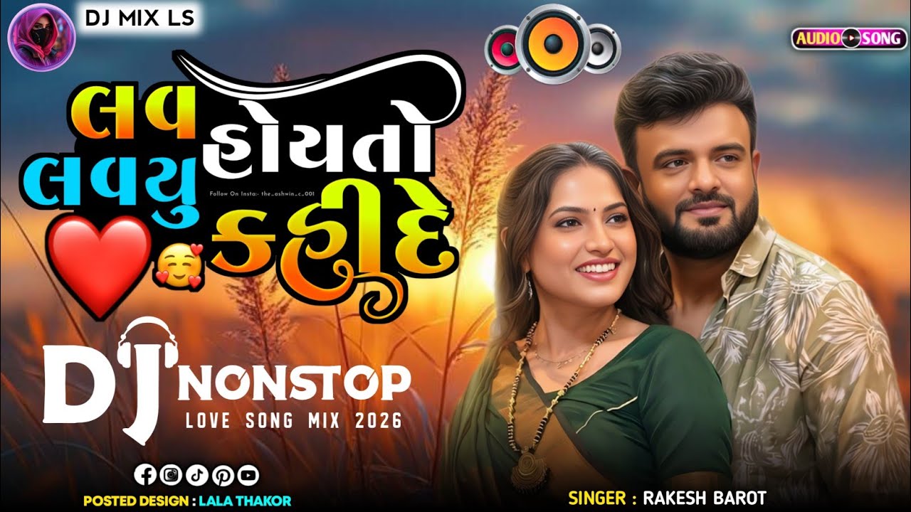 Rakesh Barot Dj Remix | Love Hoy To Love You Kahi De - લવ હોય તો લવ યુ કહીદે | New Non stop 2026