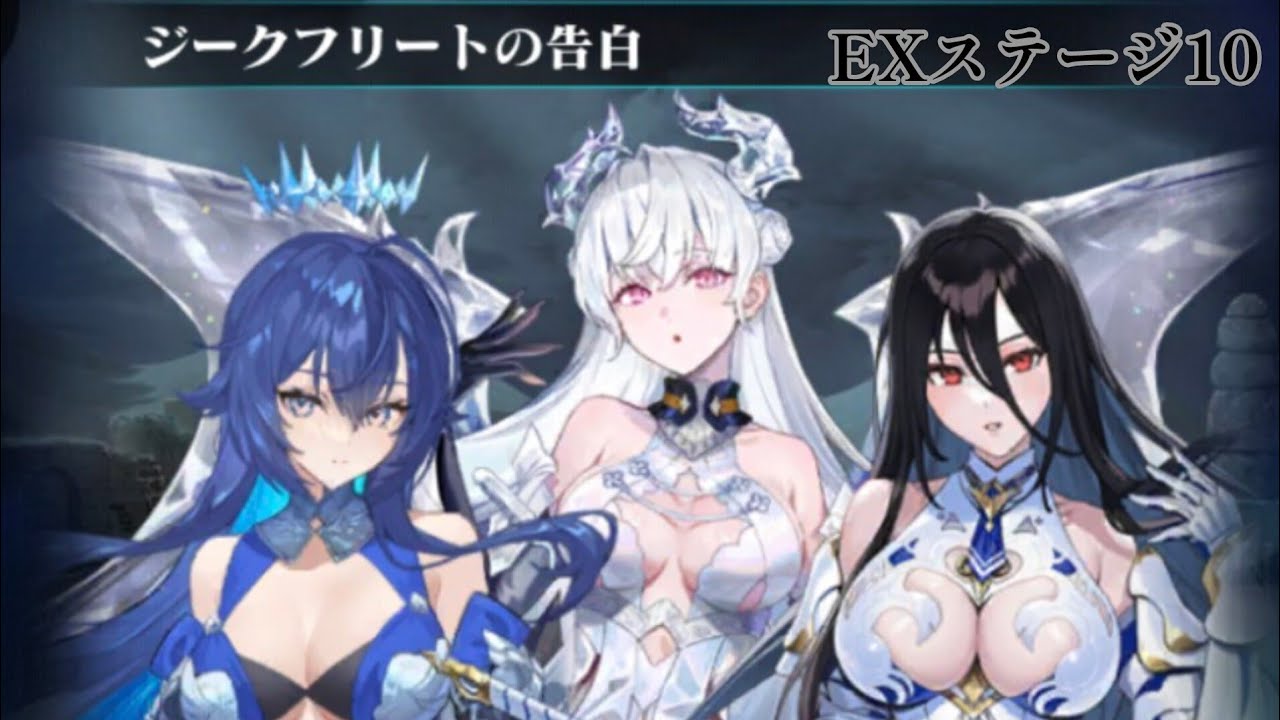 【EVERTALE】　Bahamut's Crossroads of Fate　EX Stage 10　Event Boss Attack（autoplay）②