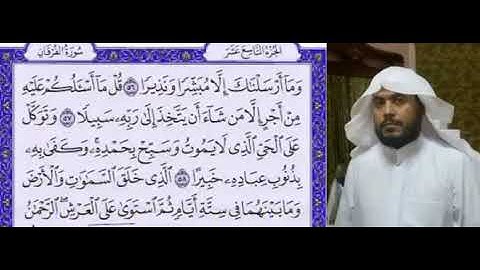 تلاوة مؤثرة وابداع في التلاوة  فضيلة الشيخ احمد شاكر  الفرقان21_71 رحمه الله وجعله في ميزان حسناته