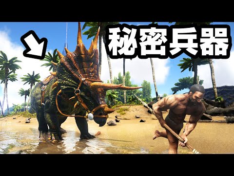 強すぎる〇〇で武装する原始人サバイバル【ARK: Survival Evolved】#5