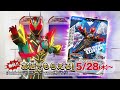 仮面ライダーバトル ガンバレジェンズバーサスロード２弾【稼働前】