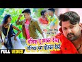 #Samar Singh | तनिक तू हमका देखा तनिक हम तोहका | #Shubham_Jaikar & #Khushbu_Gajipuri | Bhojpuri Song