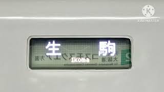 大阪メトロ阿波座駅2番線折り返し 生駒行き放送