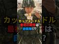【自衛隊】実はカップ麺を開発していた自衛隊の衝撃の事実 #雑学 #自衛隊 #カップ麺 #日清 #SDFヌードル #カップラーメン #カップヌードル #ラーメン