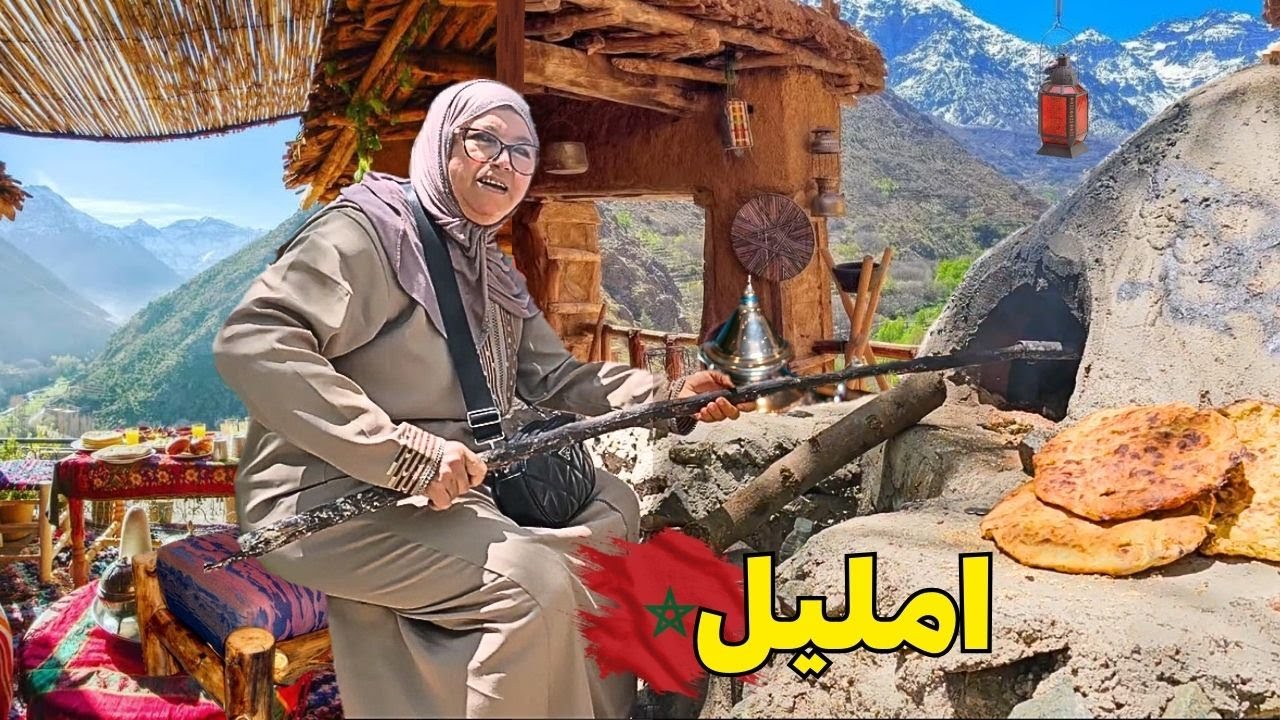 جنة الأطلس 🇲🇦 امليل قرية ساحرة فاتك الكثييييير الى عمرك زرتيها ♥️ جولة شاملة والمبيت في افضل مكان