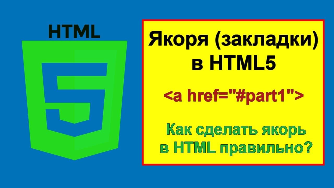 Селекторы в html5 теги Селекторы в html5 теги