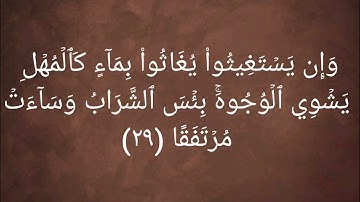 سوره الكهف للقارئ محمد محمود درويش