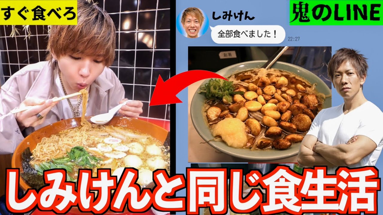稼げる男は食事が9割 Big eater] How many kilograms would you gain if you ate the same