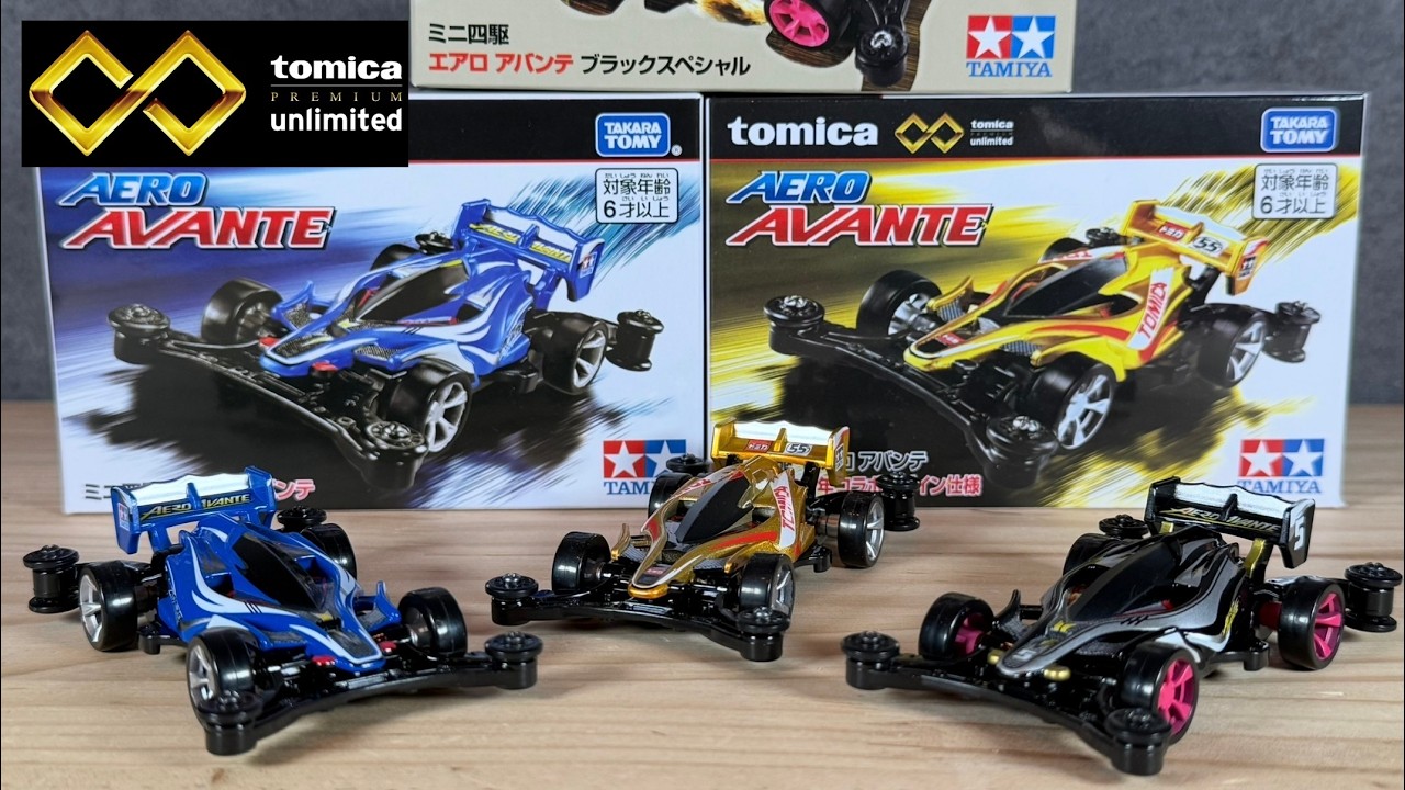 超激レア★　TAMIYA AVANTE ミニ四駆 １９種セット！アバンテ Tomica Premium] Finally unboxed! The Mini 4WD Aero Avante, a