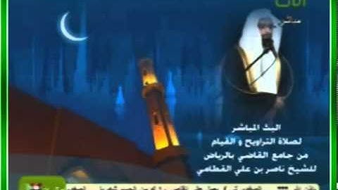 سورة العنكبوت بصوت الشيخ ناصر القطامي