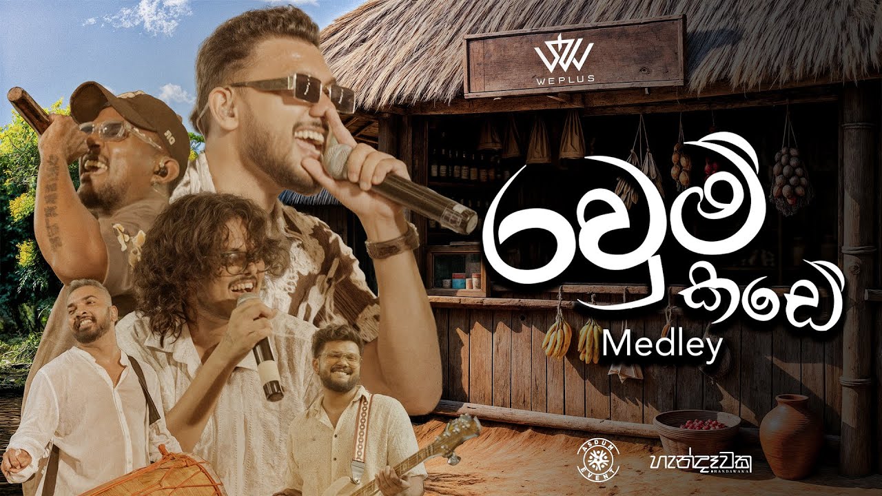 WePlus - Ravum Kade (රවුම් කඩේ) Medley ft. @DrBSKingLK | Handawaka (හැන්දෑවක)