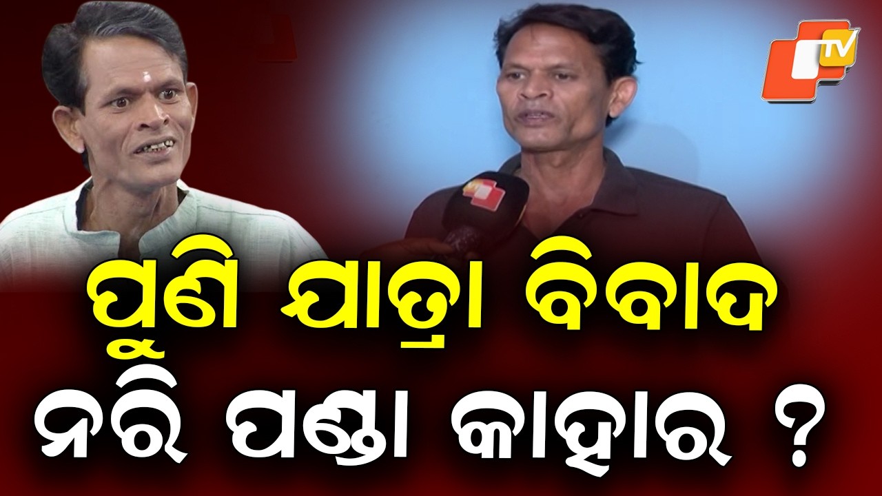 Two Jatra Troupes List Nari Panda for 2026–27 Season, Controversy Erupts