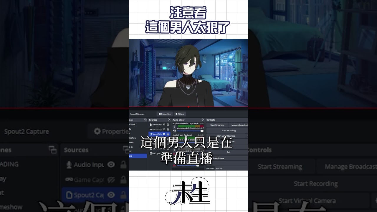 就被管家活活打斷了雙腿 #vtuber #malaysiavtuber #misaenglive #中文vtuber | MYViki