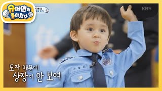 Will-Vengers, Honorary Ambassadors for the Korea Coast Guard! [The Return of Superman] 08/16/2020