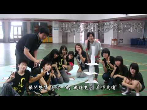 101二林高中生命暨生涯探索成長營-學員你不知道的事