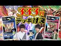 【overDress開幕！】天輪聖竜 vs 暴虐の虎「overDress スタートデッキ」【ヴァンガード】