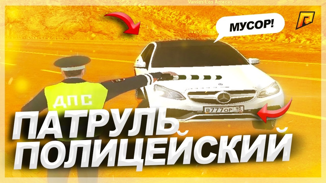 Айди авто радмир рп