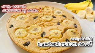 Easy banana cake/banana cake recipe@izashanz