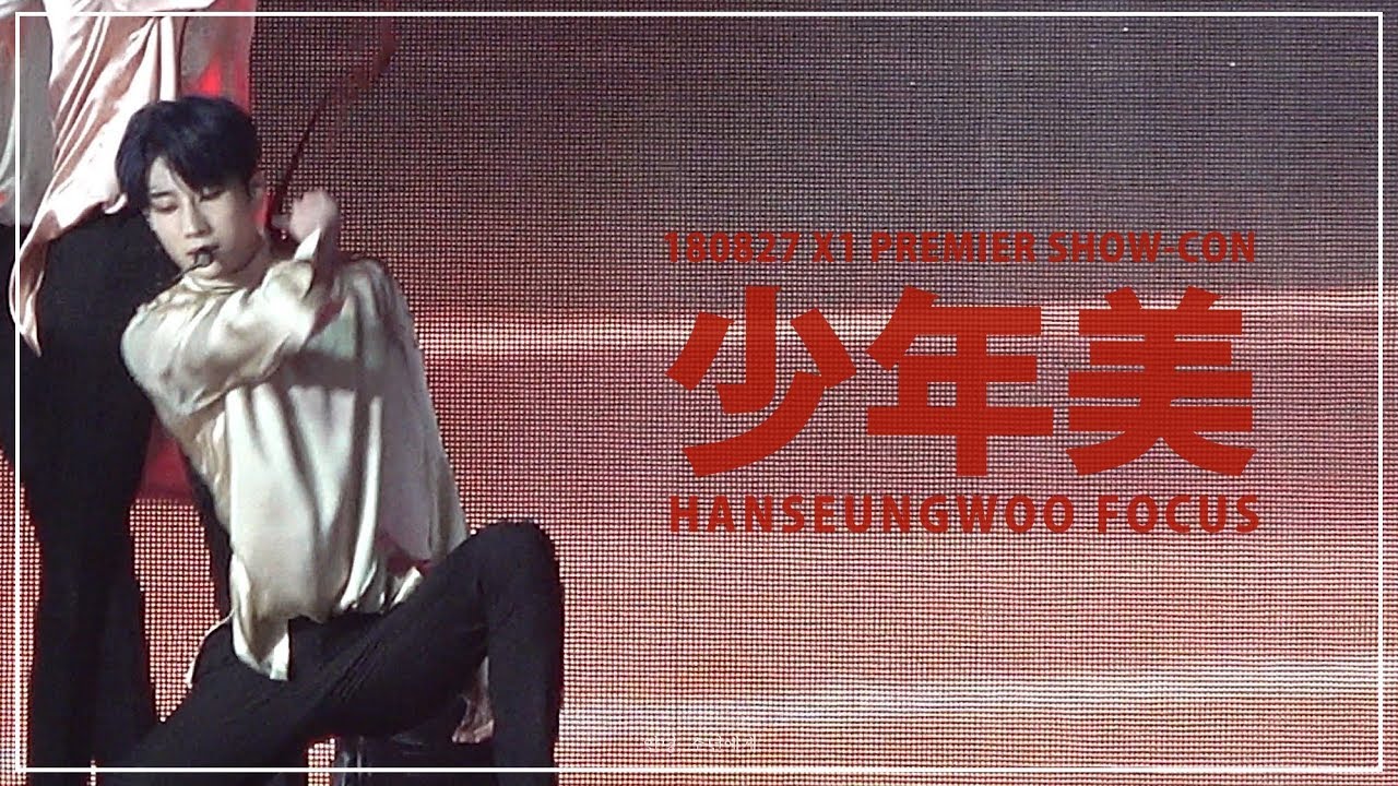 [4K] 190827 X1 PREMIER SHOW-CON 소년미(少年美) - 한승우 FOCUS 직캠(X1 HAN SEUNGWOO)