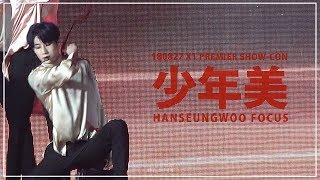 [4K] 190827 X1 PREMIER SHOW-CON 소년미(少年美) - 한승우 FOCUS 직캠(X1 HAN SEUNGWOO)