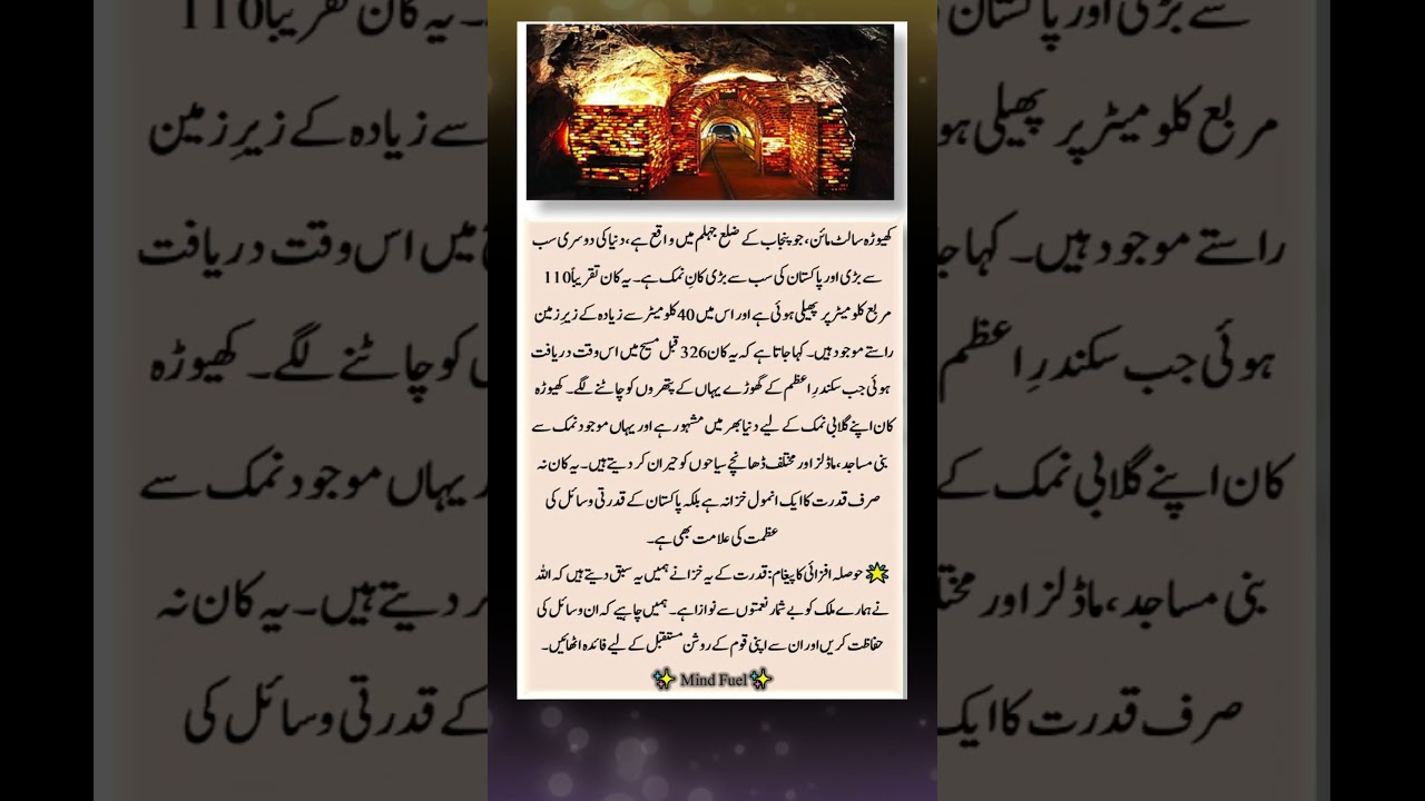 Khewra Salt Mine ⛏️| World’s 2nd Largest Salt Mine in Pakistan | 