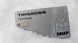 ПОЛЬЗУЙТЕСЬ, ПОКА НЕ ПРИКРЫЛИ! ВСЕ КРУТЫЕ ФИШКИ КРЕДИТКИ ПЛАТИНУМ В 2025 ГОДУ