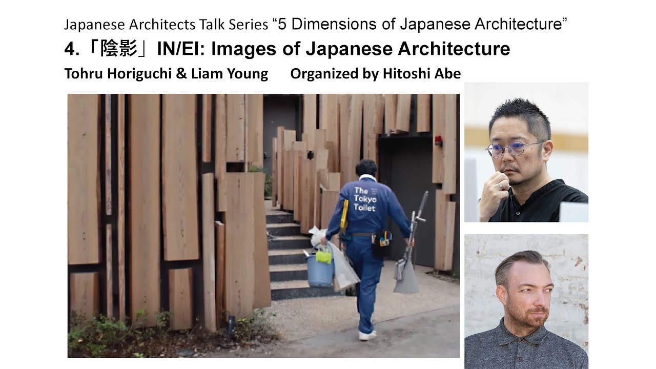 Japanese Architects Talk Series 4.「陰影」IN/EI: Images of