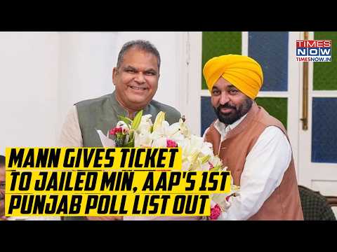 Punjab Elections: CM Mann Gives Ticket To Jailed Minister, AAP Releases 1st Candidates List| WATCH