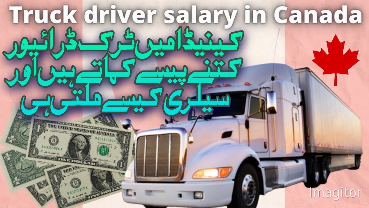 Canada main truck driver ki kitni salary hoti hai aur kesay milti hai
