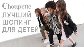 Лучший шопинг для детей в Санкт-Петербурге