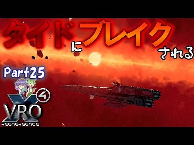 X4: Foundations] [MOD] Part 25: Breaking into Tide - YouTube