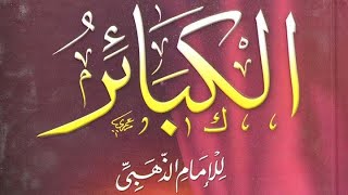 Download Lagu 🔻 (LIVE) AL-KABAIR | DOSA BESAR KE-#4 : MENINGGALKAN SHOLAT (part 1) MP3