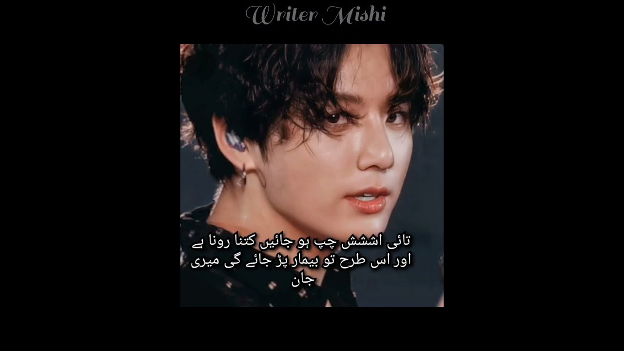 With baby love (Part 36) Top Jungkook and bottom Tae 💜💚