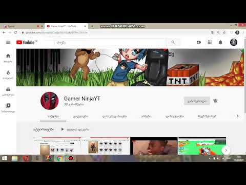 გაწევრიანდით ჩემს დისქორდ ჯგუფში