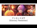 【プロセカ/Project SEKAI】ナンセンス文学(Nansensu Bungaku) / 神代類【アナザーボーカル】(歌詞付き(KAN/ROM/ENG))