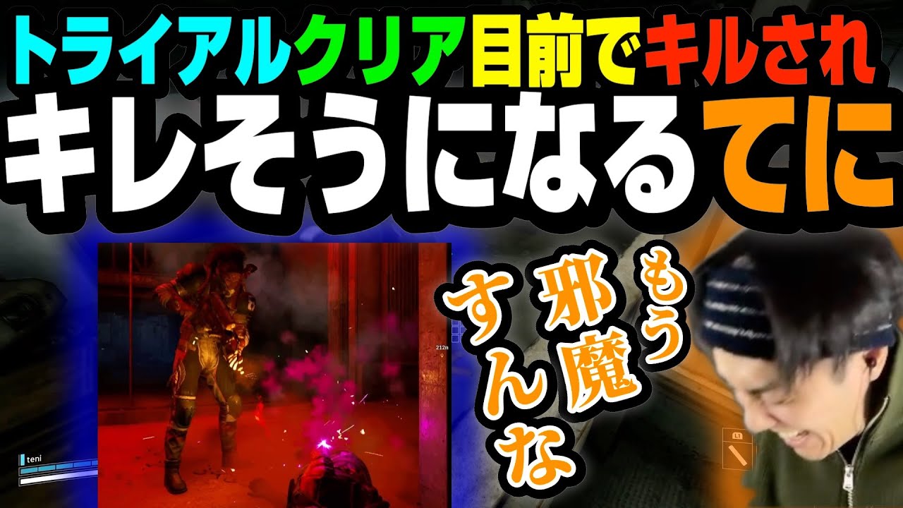 あと少しで帰れそうだったのにキルされてキレそうなレイダー「ARC Raiders」