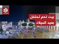 شاهد.. بيت لحم تستعيد أجواء عيد الميلاد بعد عامين من توقف الاحتفالات بسبب الحرب