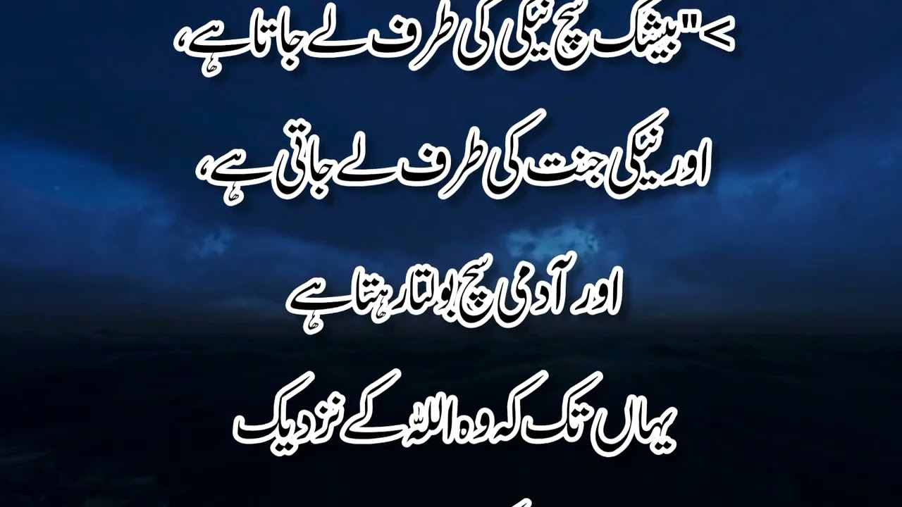 Jhoot hidayat se doori ka sabab hai: