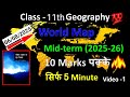class 11 geography midterm map work 2025-26 | class 11 geography map work 2025 #rakeshshahsir