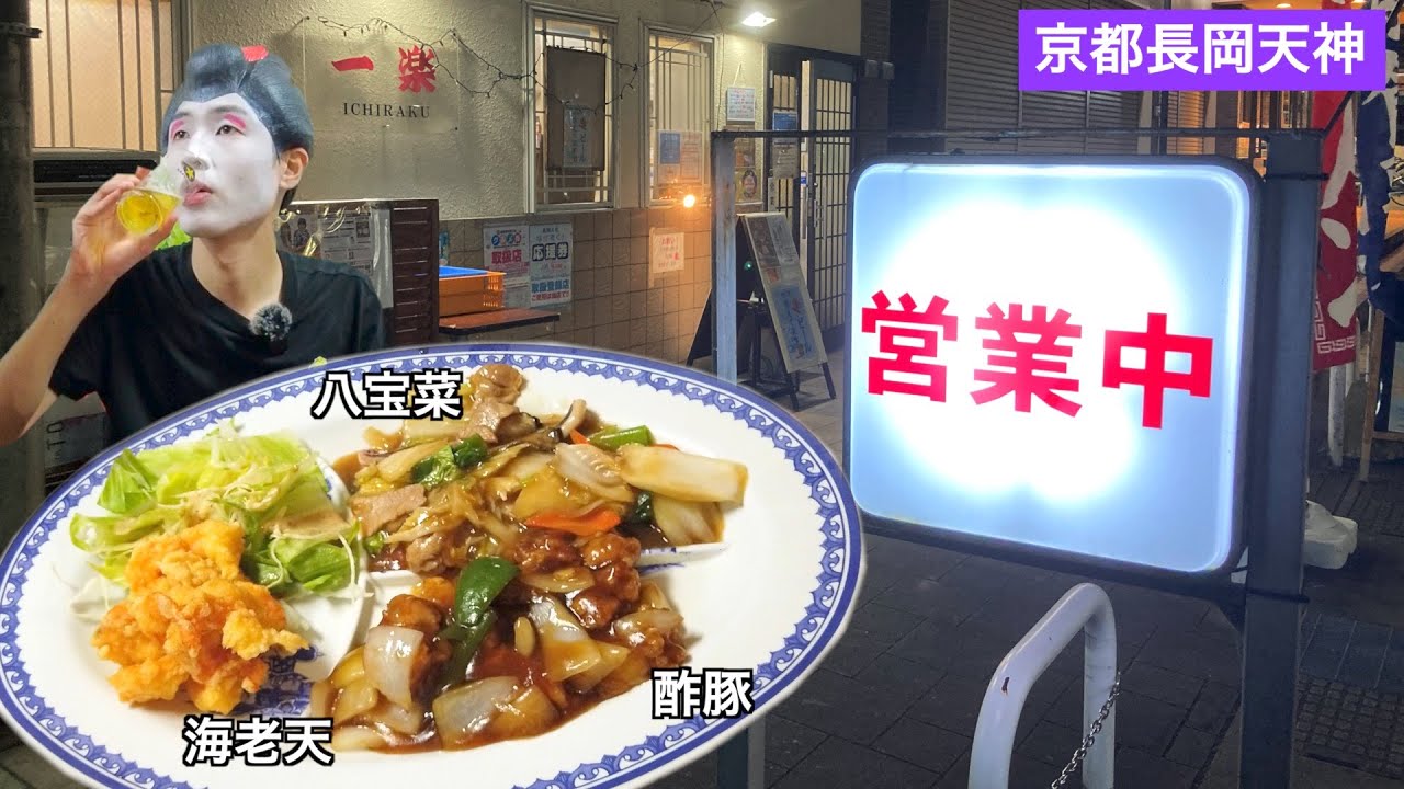 地元民に愛されるスーパーと隣接した中華料理店🍺※このお店ボリュームがスゴいです