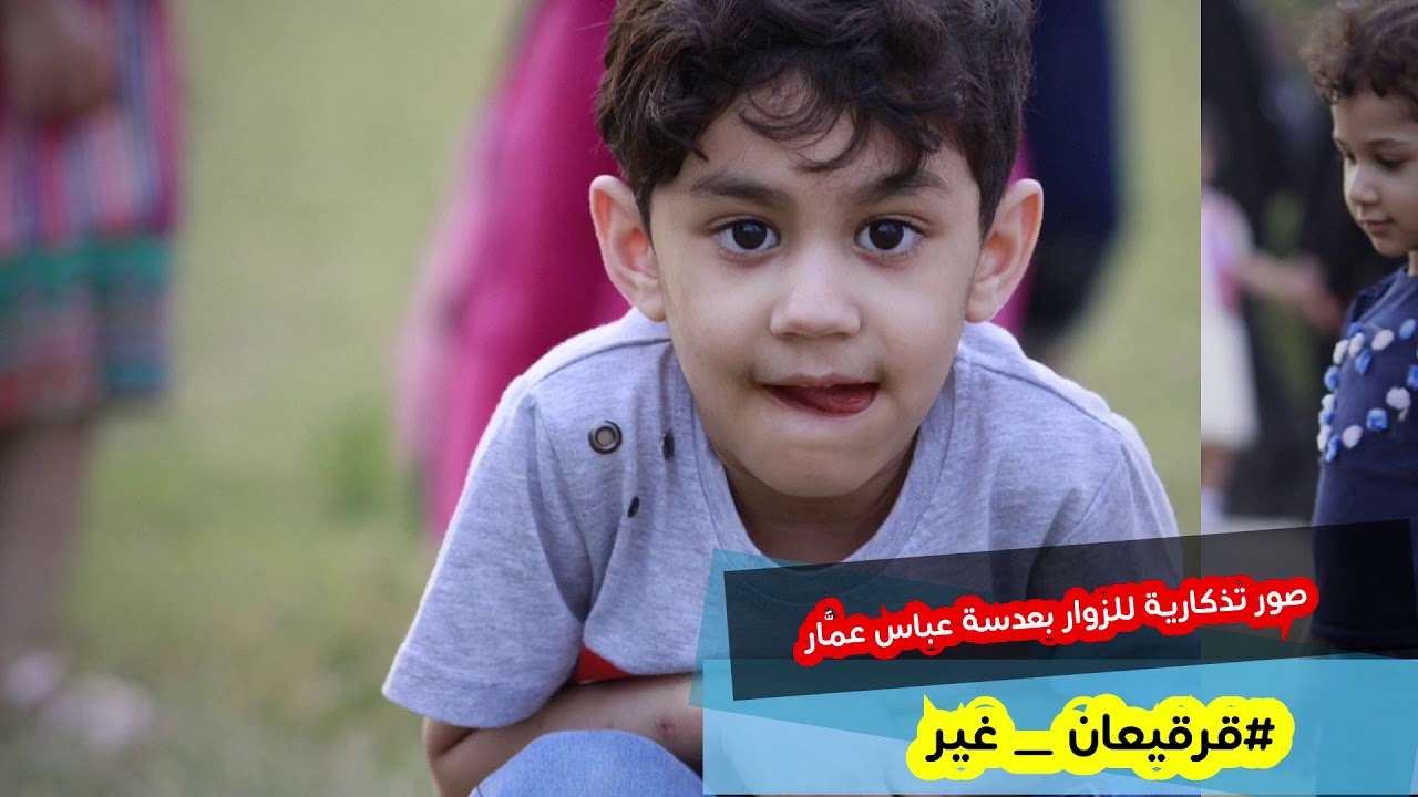 #قرقيعان _ غير ( متنزه سيهات 2019)