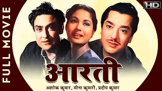 Download Lagu आरती (1962 ) l Aarti | Full Movie l Ashok Kumar, Meena Kumari, Pradeep Kumar | Old Hindi Movie MP3 Download Lagu आरती (1962 ) l Aarti | Full Movie l Ashok Kumar, Meena Kumari, Pradeep Kumar | Old Hindi Movie MP3