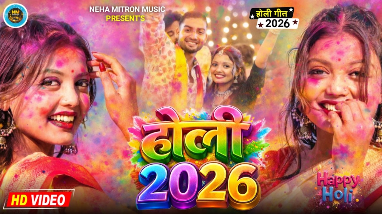Khortha Holi Special Geet 2026 | Satish Das | Nonstop Khortha Holi Song | Khortha Nonstop Holi Song