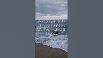📚 القرآن الكريم 📚 ما تيسر من سورة الحديد ▪︎