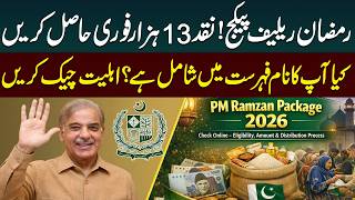 Download Lagu Get 13000 Instantly | Ramzan Relief Package Online Check 2026 | PM Ramzan Package | Public News MP3